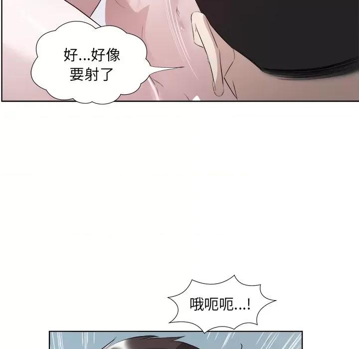 回归单身的继女 回归单身的继女-回归单身的继女 第18话 第93页