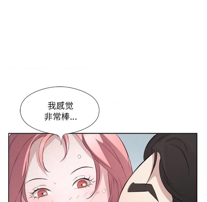 回归单身的继女 回归单身的继女-回归单身的继女 第18话 第99页