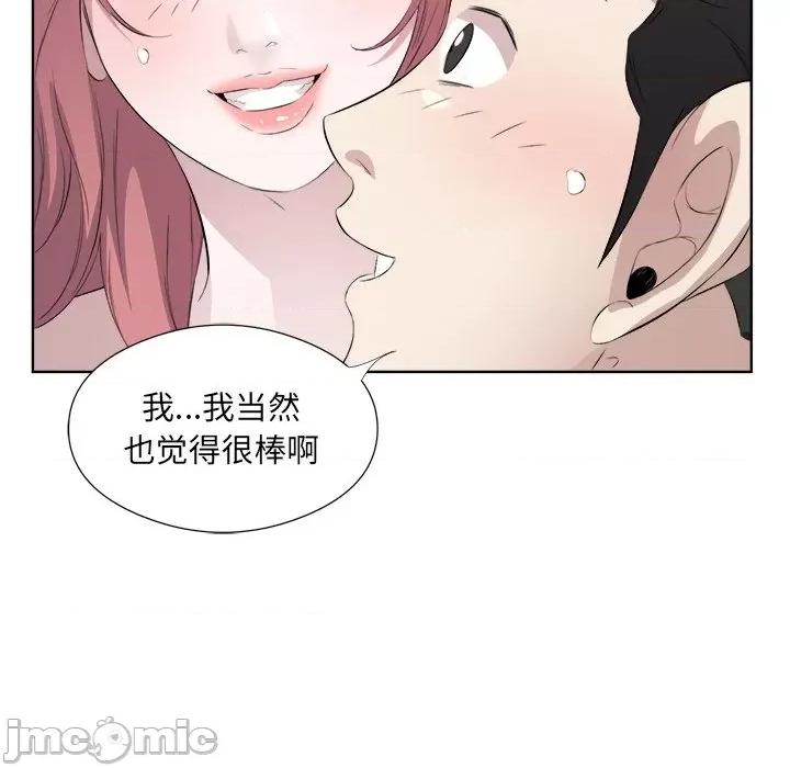 回归单身的继女 回归单身的继女-回归单身的继女 第18话 第100页