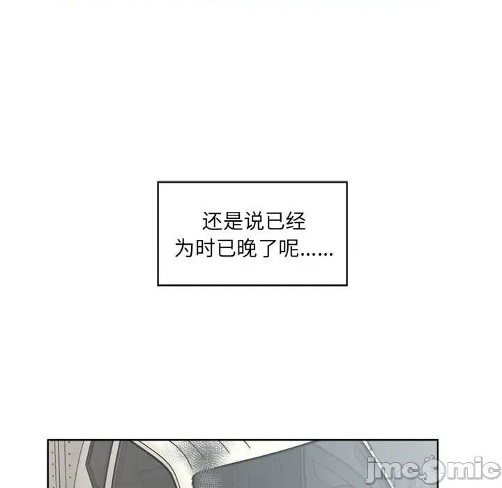 回归单身的继女 回归单身的继女-回归单身的继女 第18话 第105页