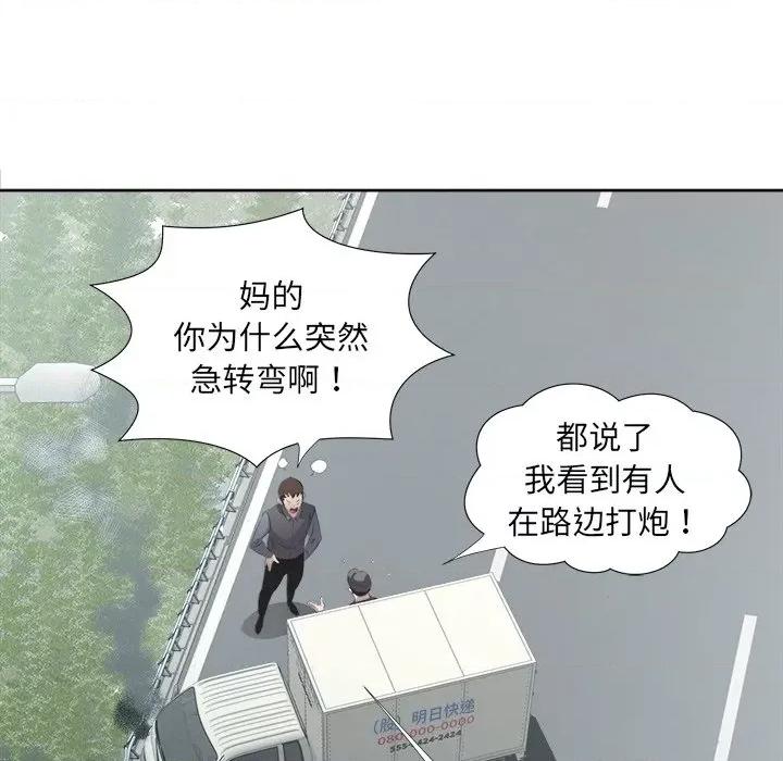 回归单身的继女 回归单身的继女-回归单身的继女 第18话 第107页