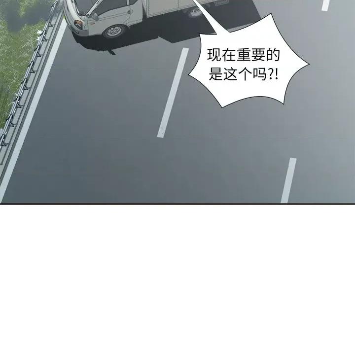 回归单身的继女 回归单身的继女-回归单身的继女 第18话 第108页