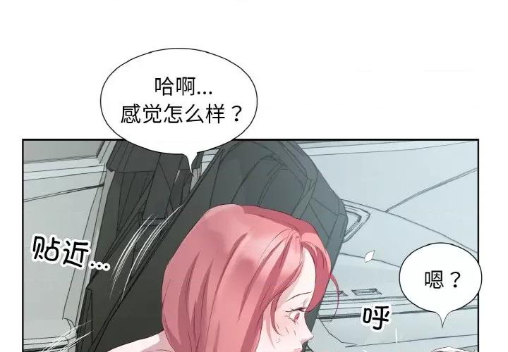 回归单身的继女 回归单身的继女-回归单身的继女 第19话 第1页