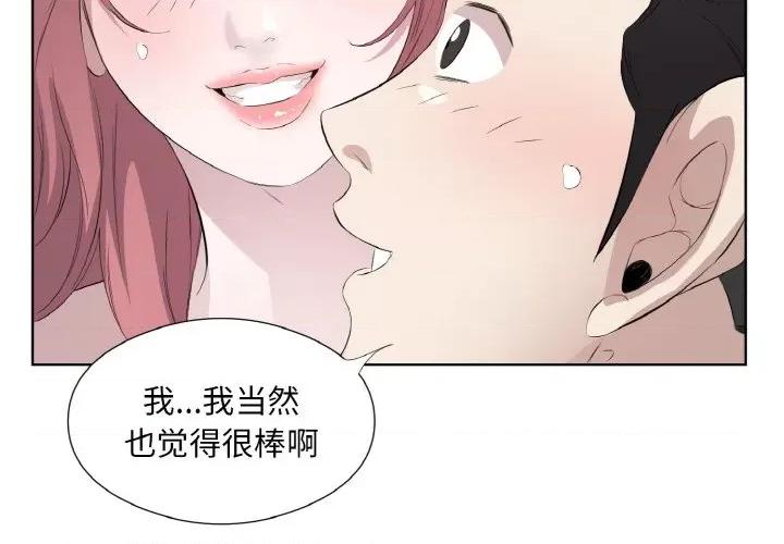 回归单身的继女 回归单身的继女-回归单身的继女 第19话 第4页