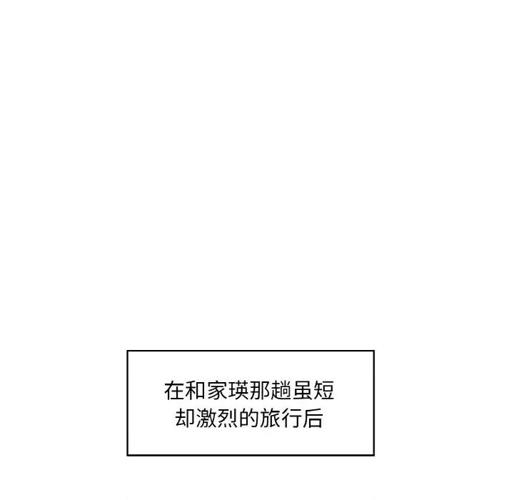 回归单身的继女 回归单身的继女-回归单身的继女 第19话 第11页
