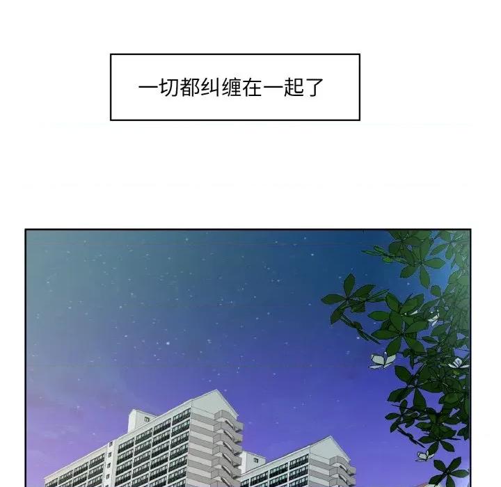 回归单身的继女 回归单身的继女-回归单身的继女 第19话 第13页