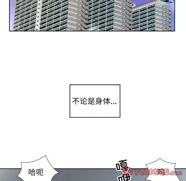 回归单身的继女 回归单身的继女-回归单身的继女 第19话 第14页