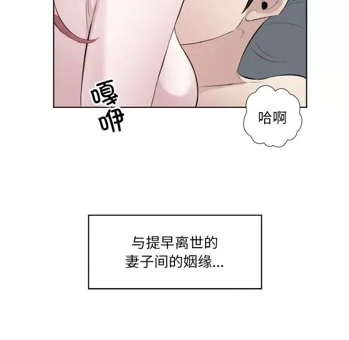 回归单身的继女 回归单身的继女-回归单身的继女 第19话 第18页