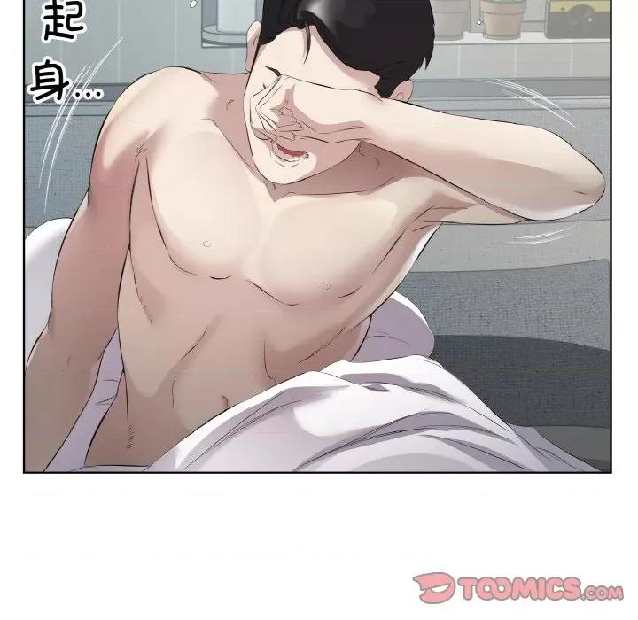 回归单身的继女 回归单身的继女-回归单身的继女 第19话 第26页