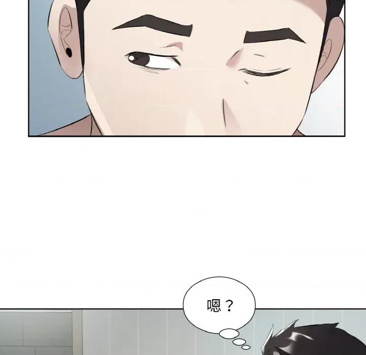 回归单身的继女 回归单身的继女-回归单身的继女 第19话 第28页