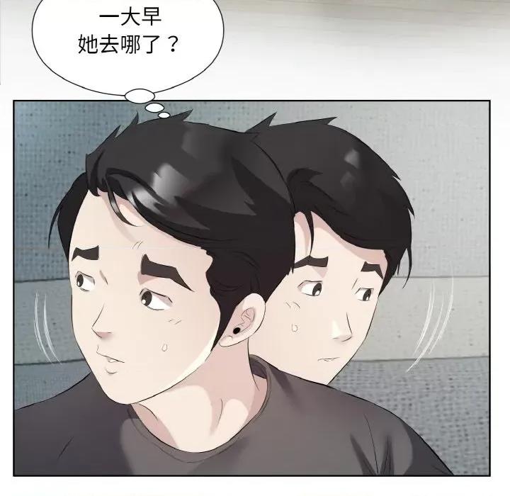 回归单身的继女 回归单身的继女-回归单身的继女 第19话 第33页