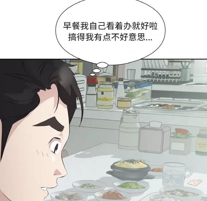 回归单身的继女 回归单身的继女-回归单身的继女 第19话 第37页