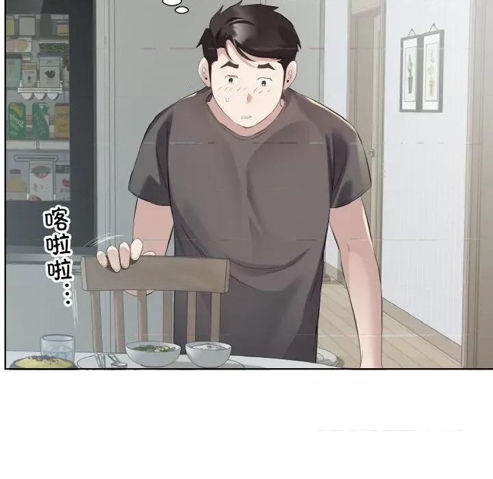 回归单身的继女 回归单身的继女-回归单身的继女 第19话 第39页