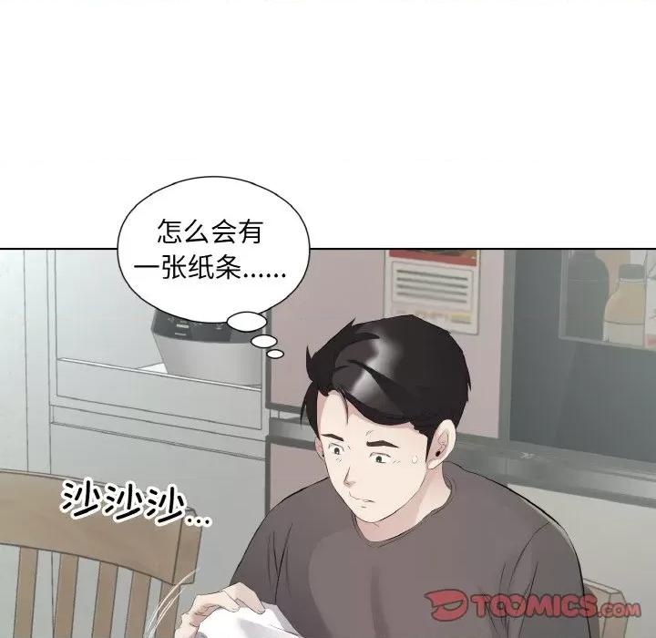 回归单身的继女 回归单身的继女-回归单身的继女 第19话 第44页