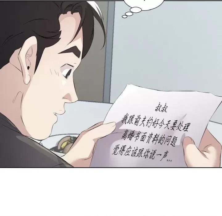 回归单身的继女 回归单身的继女-回归单身的继女 第19话 第46页