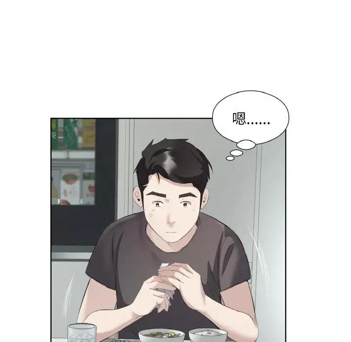回归单身的继女 回归单身的继女-回归单身的继女 第19话 第47页