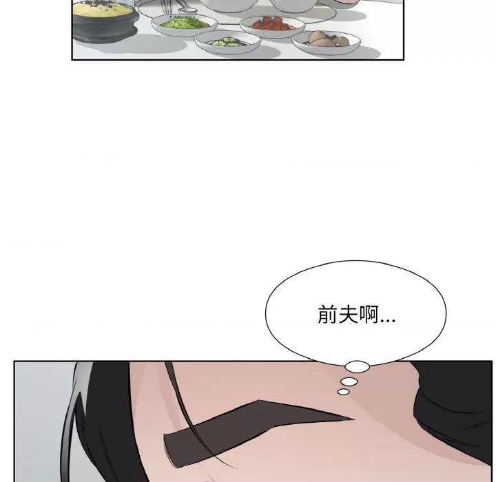 回归单身的继女 回归单身的继女-回归单身的继女 第19话 第48页