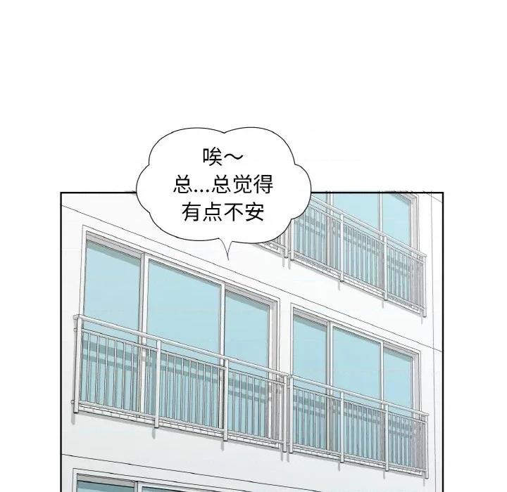 回归单身的继女 回归单身的继女-回归单身的继女 第19话 第53页