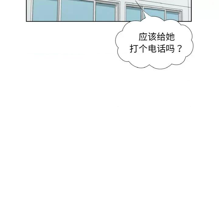 回归单身的继女 回归单身的继女-回归单身的继女 第19话 第54页