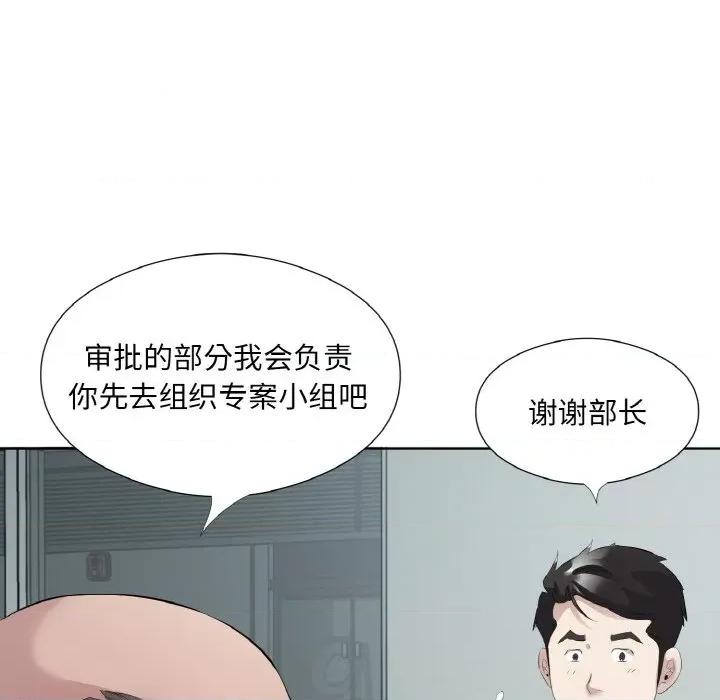 回归单身的继女 回归单身的继女-回归单身的继女 第19话 第61页
