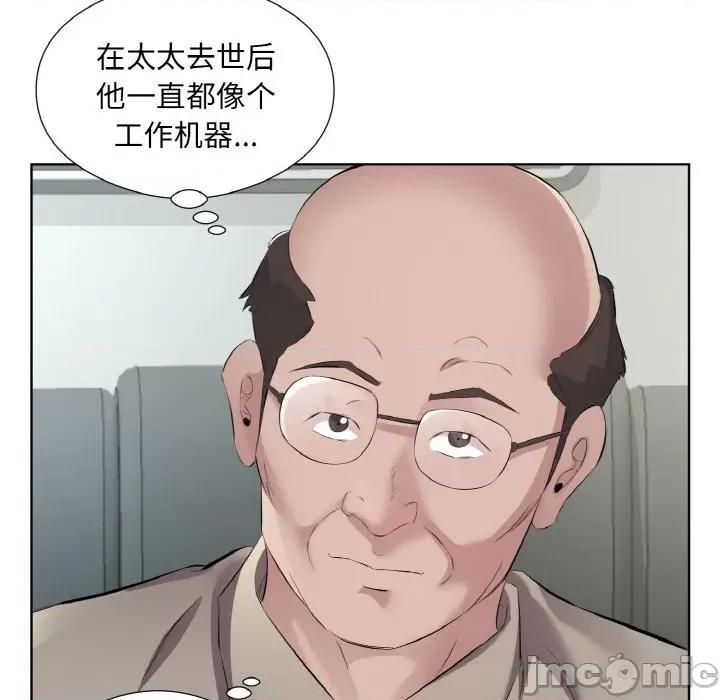 回归单身的继女 回归单身的继女-回归单身的继女 第19话 第70页