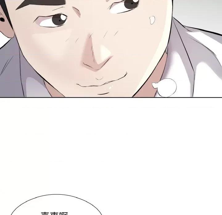 回归单身的继女 回归单身的继女-回归单身的继女 第19话 第72页