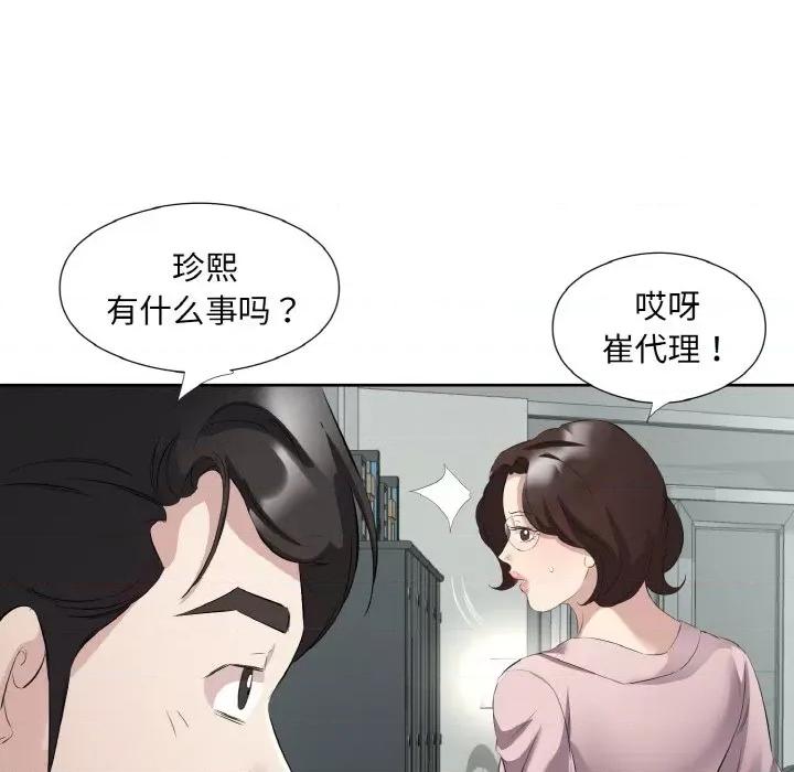 回归单身的继女 回归单身的继女-回归单身的继女 第19话 第77页
