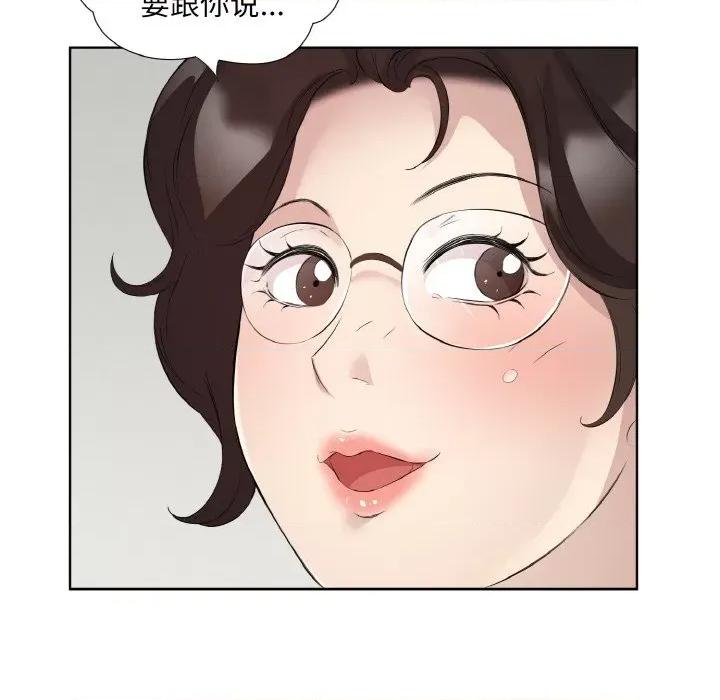 回归单身的继女 回归单身的继女-回归单身的继女 第19话 第79页