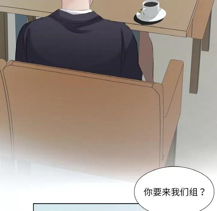 回归单身的继女 回归单身的继女-回归单身的继女 第19话 第82页
