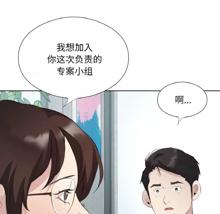 回归单身的继女 回归单身的继女-回归单身的继女 第19话 第84页