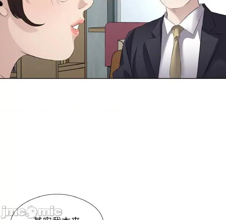 回归单身的继女 回归单身的继女-回归单身的继女 第19话 第85页
