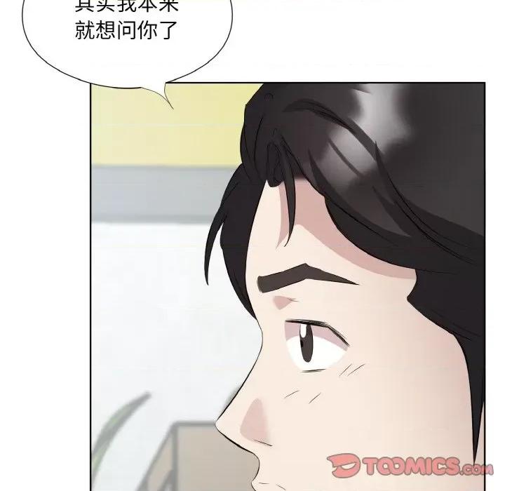 回归单身的继女 回归单身的继女-回归单身的继女 第19话 第86页