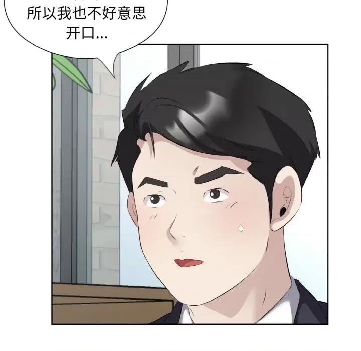 回归单身的继女 回归单身的继女-回归单身的继女 第19话 第89页