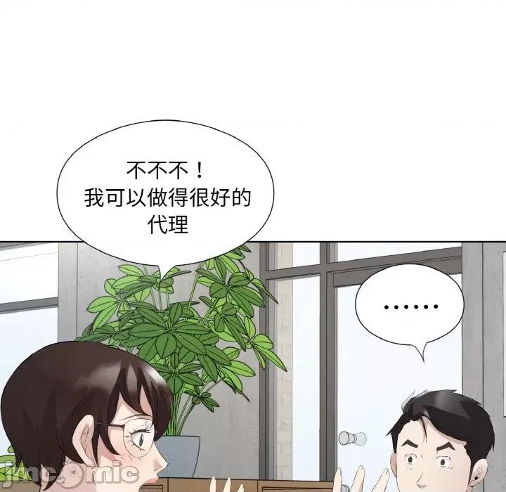 回归单身的继女 回归单身的继女-回归单身的继女 第19话 第90页