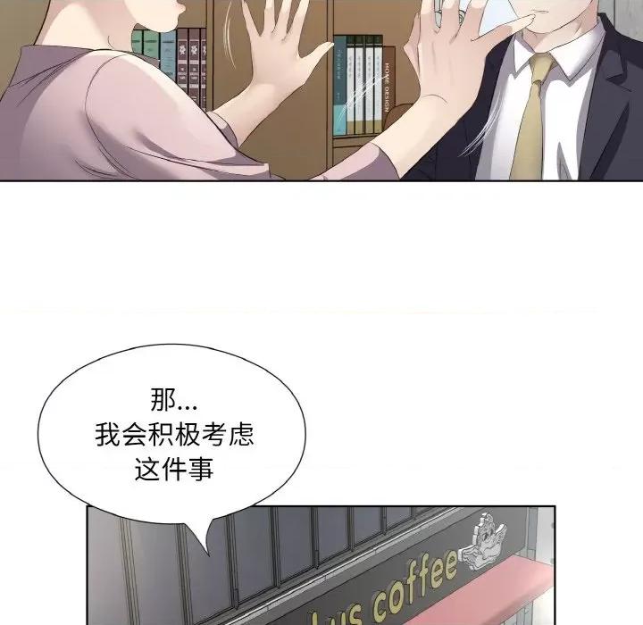 回归单身的继女 回归单身的继女-回归单身的继女 第19话 第91页
