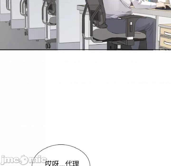 回归单身的继女 回归单身的继女-回归单身的继女 第19话 第95页
