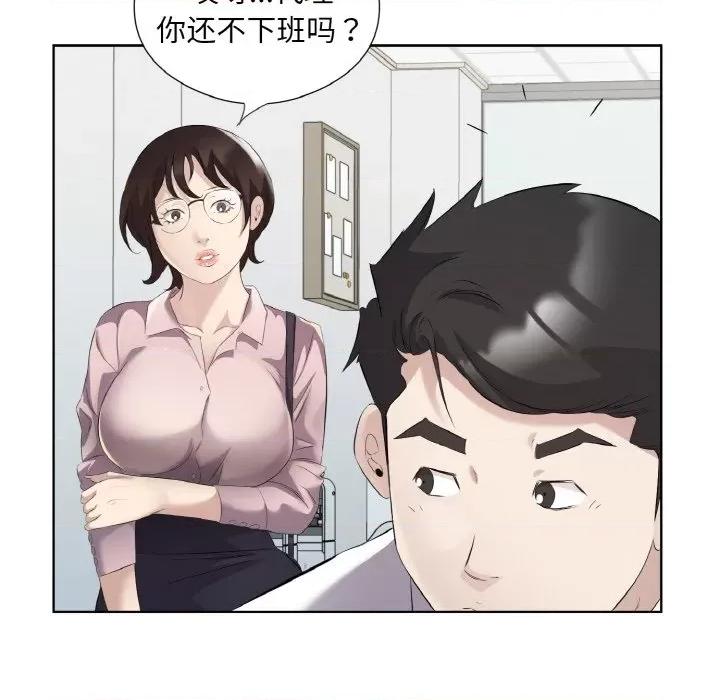 回归单身的继女 回归单身的继女-回归单身的继女 第19话 第96页