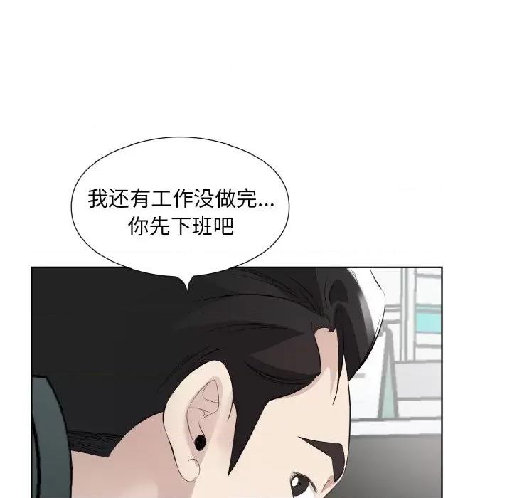 回归单身的继女 回归单身的继女-回归单身的继女 第19话 第97页