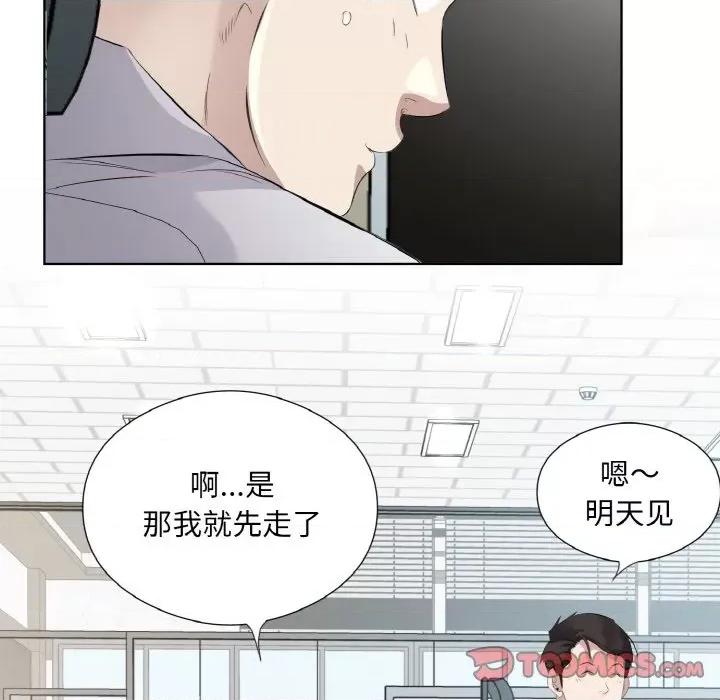 回归单身的继女 回归单身的继女-回归单身的继女 第19话 第98页