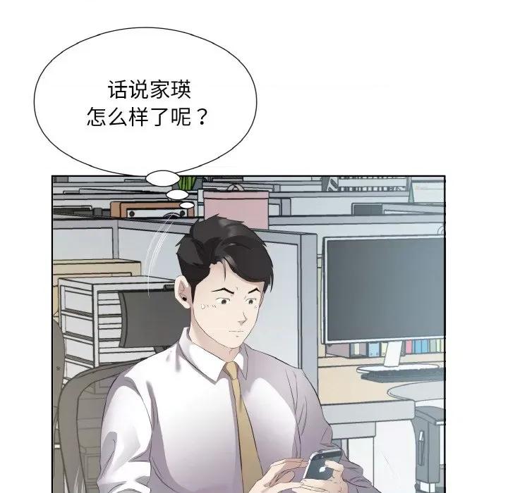 回归单身的继女 回归单身的继女-回归单身的继女 第19话 第101页