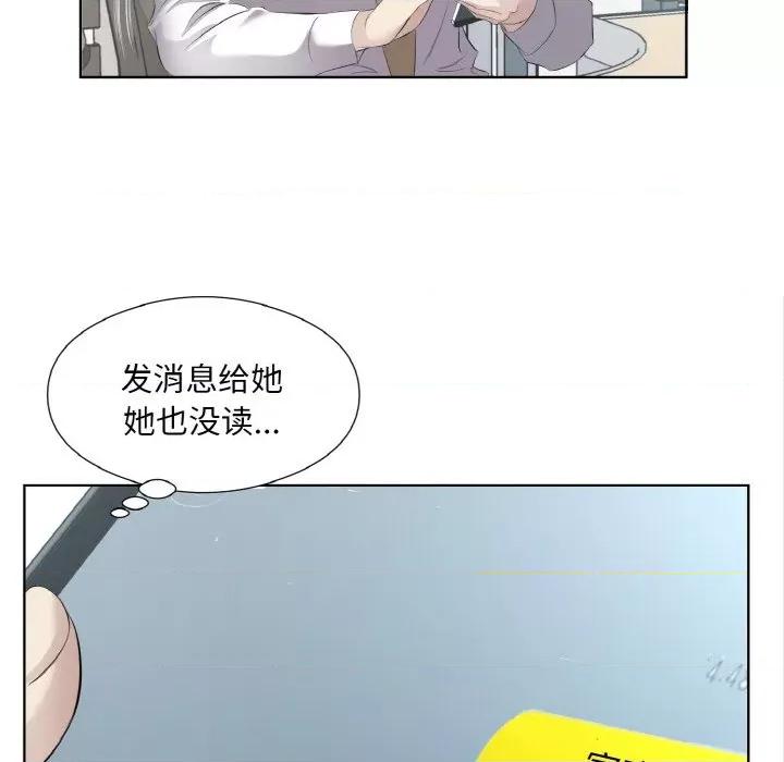 回归单身的继女 回归单身的继女-回归单身的继女 第19话 第102页