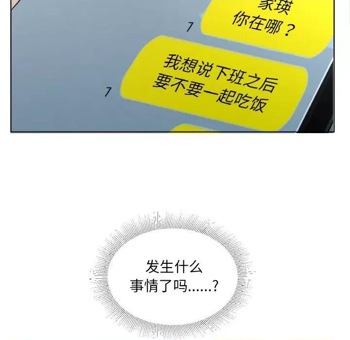 回归单身的继女 回归单身的继女-回归单身的继女 第19话 第103页