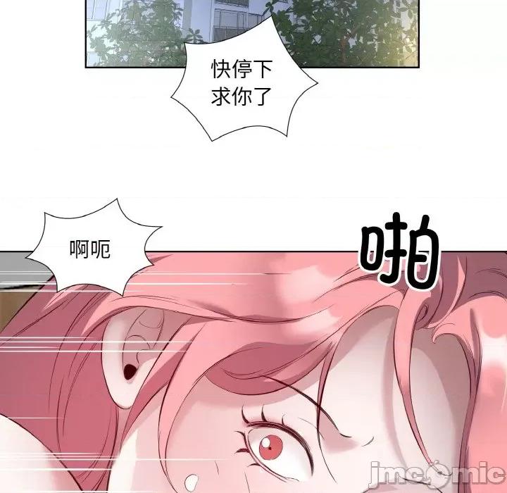 回归单身的继女 回归单身的继女-回归单身的继女 第19话 第105页