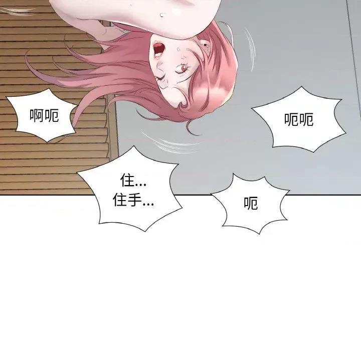 回归单身的继女 回归单身的继女-回归单身的继女 第19话 第108页