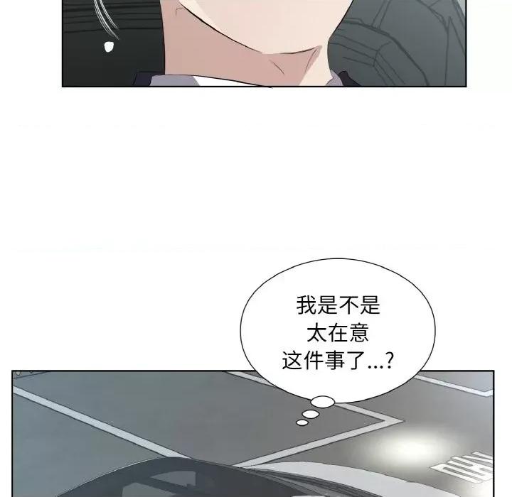 回归单身的继女 回归单身的继女-回归单身的继女 第20话 第29页