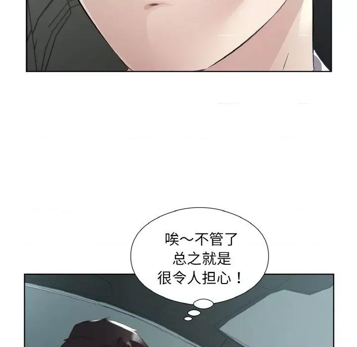 回归单身的继女 回归单身的继女-回归单身的继女 第20话 第32页