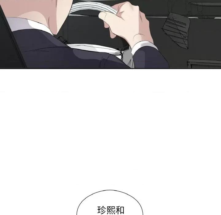 回归单身的继女 回归单身的继女-回归单身的继女 第20话 第36页