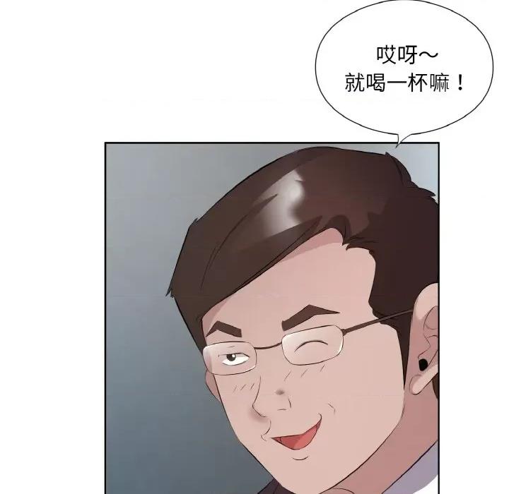 回归单身的继女 回归单身的继女-回归单身的继女 第20话 第41页