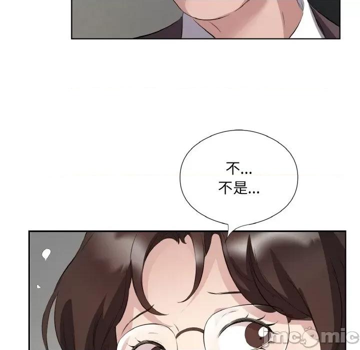 回归单身的继女 回归单身的继女-回归单身的继女 第20话 第45页