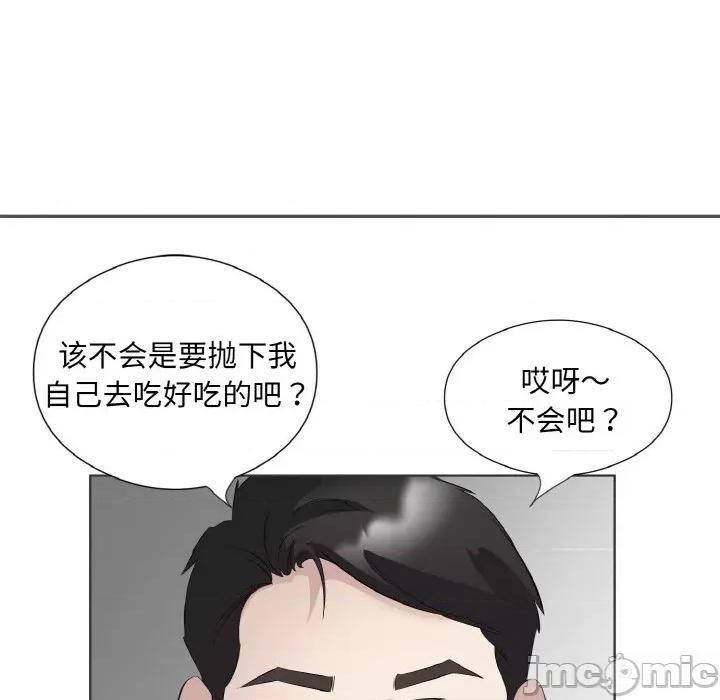 回归单身的继女 回归单身的继女-回归单身的继女 第20话 第55页